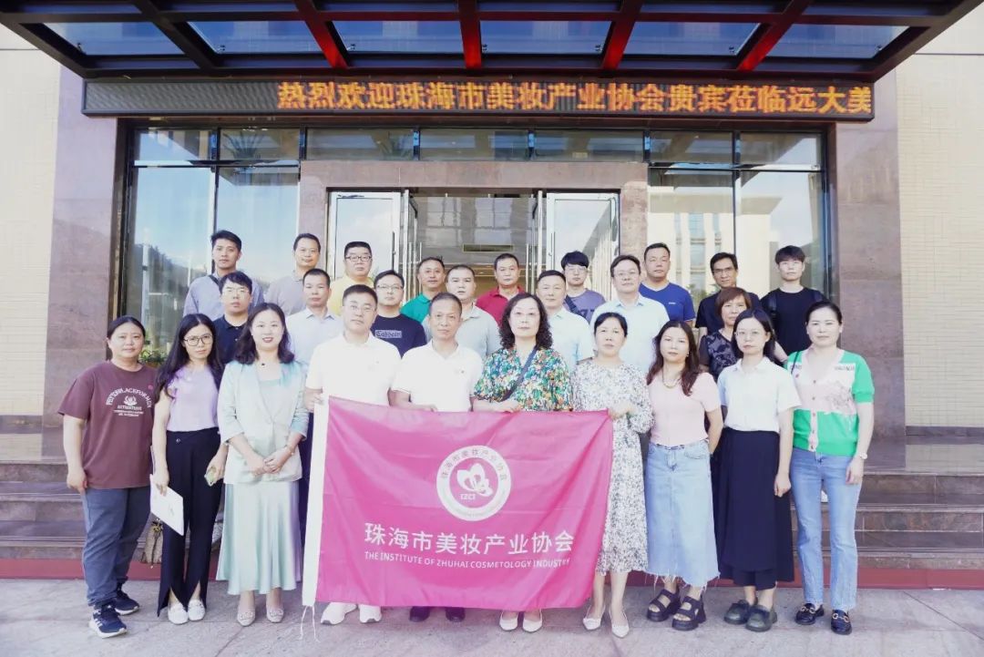 群英匯聚遠(yuǎn)大美業(yè)，共贏珠海美妝未來